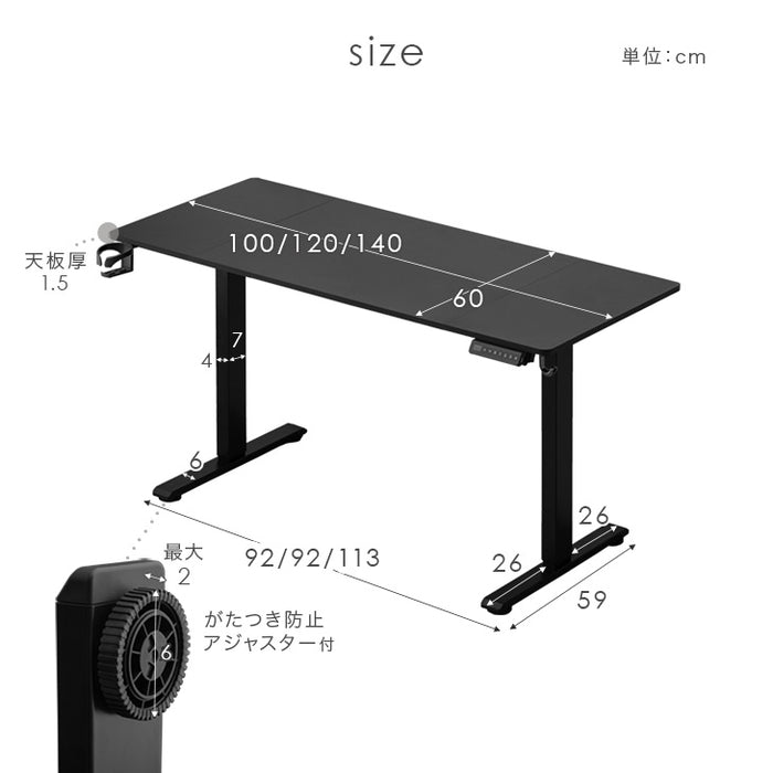 ［幅140］電動昇降デスク 無段階昇降 USBポート付 メモリ機能 静音設計 衝突感知センサー 耐荷重80kg 昇降デスク〔45400148〕