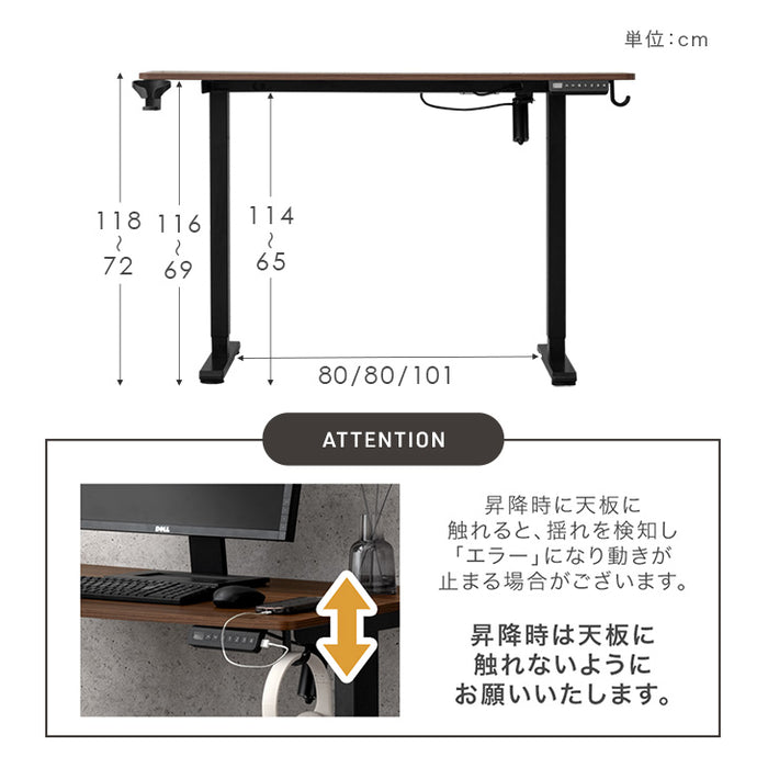 幅120］電動昇降デスク 無段階昇降 USBポート付 メモリ機能 静音設計