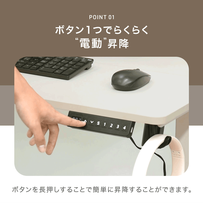 【新発売記念プライス】［幅140］電動昇降デスク 無段階昇降 USBポート付 メモリ機能 静音設計 衝突感知センサー 耐荷重80kg 昇降デスク〔45400148〕