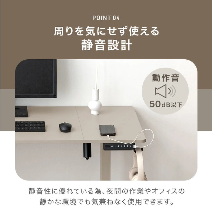 【新発売記念プライス】［幅140］電動昇降デスク 無段階昇降 USBポート付 メモリ機能 静音設計 衝突感知センサー 耐荷重80kg 昇降デスク〔45400148〕