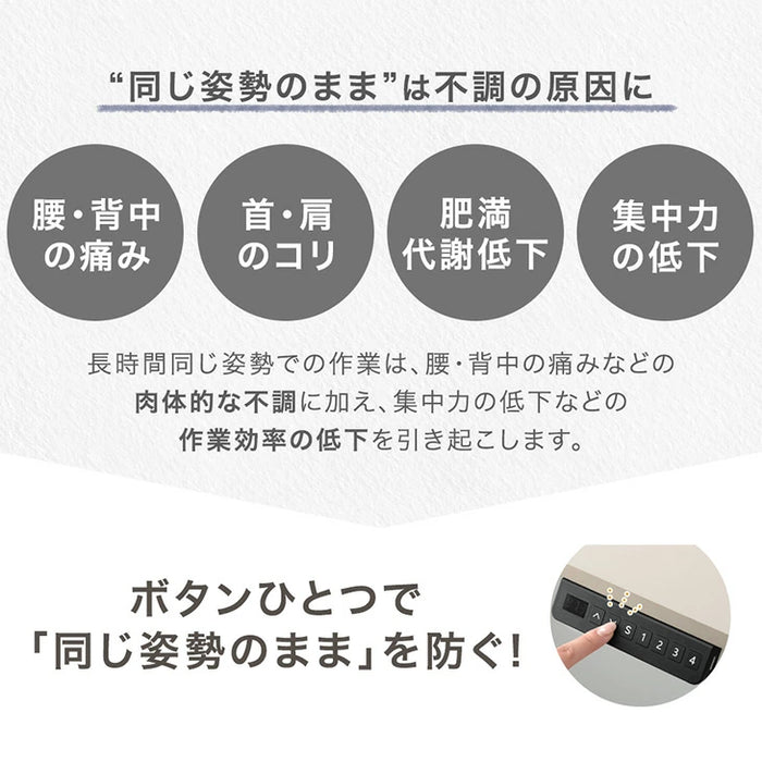 【新発売記念プライス】［幅140］電動昇降デスク 無段階昇降 USBポート付 メモリ機能 静音設計 衝突感知センサー 耐荷重80kg 昇降デスク〔45400148〕