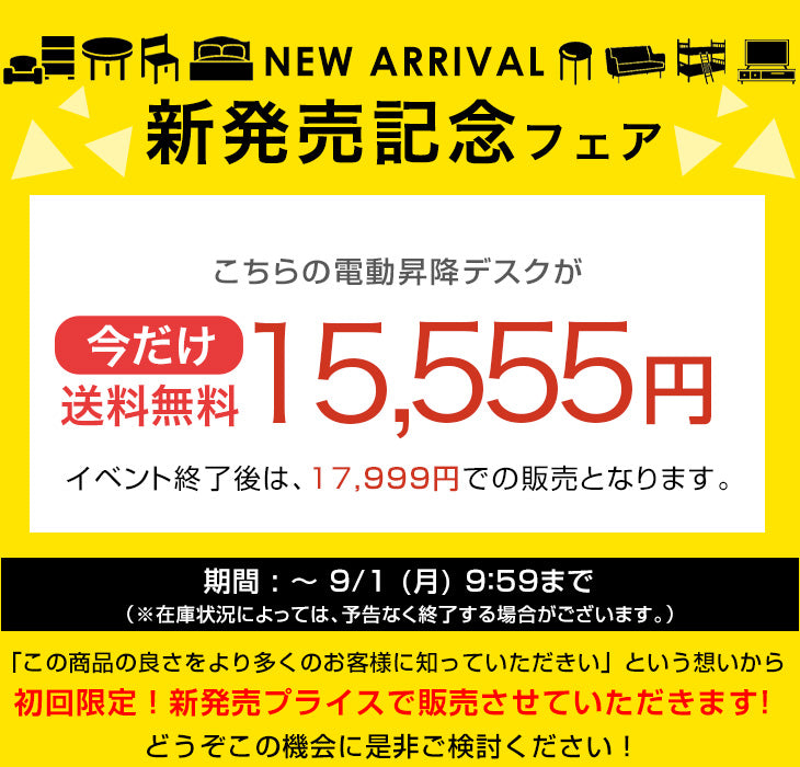 【新発売記念プライス】［幅120］電動昇降デスク L字 USB付 無段階 高さ調整 メモリ機能 耐荷重80kg 静音設計 昇降テーブル〔45400149〕
