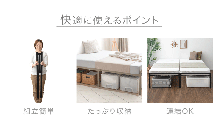 ［シングル］頑丈設計 スチールベッド フレーム 耐荷重400kg パイプベッド 軽量 アイアンベッド コンパクト おしゃれ〔45400160〕