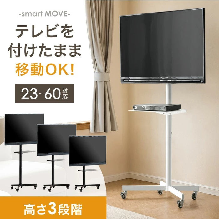 [最大60インチ対応] 移動式 テレビスタンド キャスター付 高さ 3段階 棚板付き TVスタンド〔45410113〕
