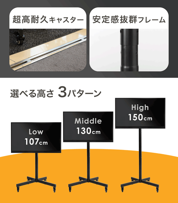 [最大60インチ対応] 移動式 テレビスタンド キャスター付 高さ 3段階 棚板付き TVスタンド〔45410113〕
