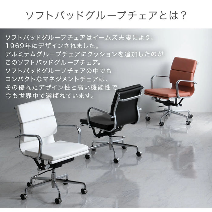 イームズ ソフトパッド グループ マネジメントチェア リプロダクト イームズ ソフトパッド グループ マネジメントチェア Eames Soft Pad