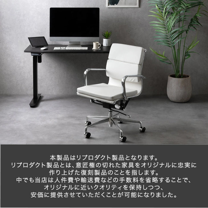 イームズ ソフトパッド グループ マネジメントチェア リプロダクト イームズ ソフトパッド グループ マネジメントチェア Eames Soft Pad