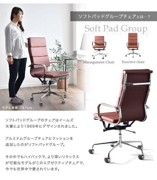 イームズ ソフトパッド グループ エグゼクティブチェア リプロダクト オフィスチェア〔47800008〕