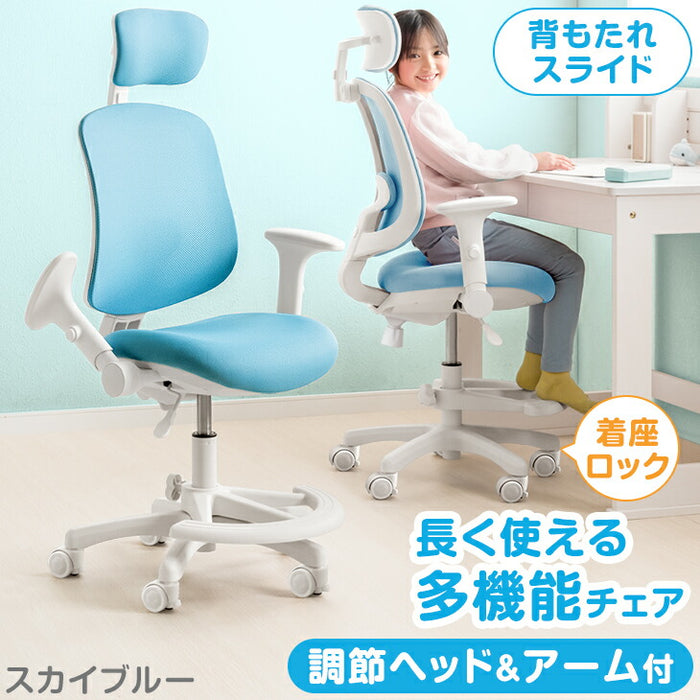 長く使える多機能 ハイバック 学習チェア 着座ロック ON/OFF切替 背もたれ スライド ヘッドレスト アームレスト 回転 キャスター 高さ調節 〔47800015〕