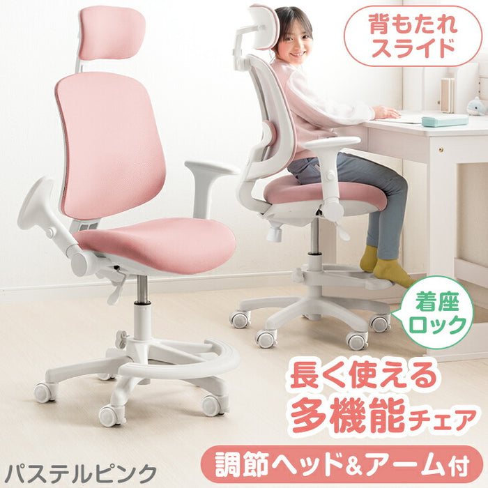 長く使える多機能 ハイバック 学習チェア 着座ロック ON/OFF切替 背もたれ スライド ヘッドレスト アームレスト 回転 キャスター 高さ調節 〔47800015〕