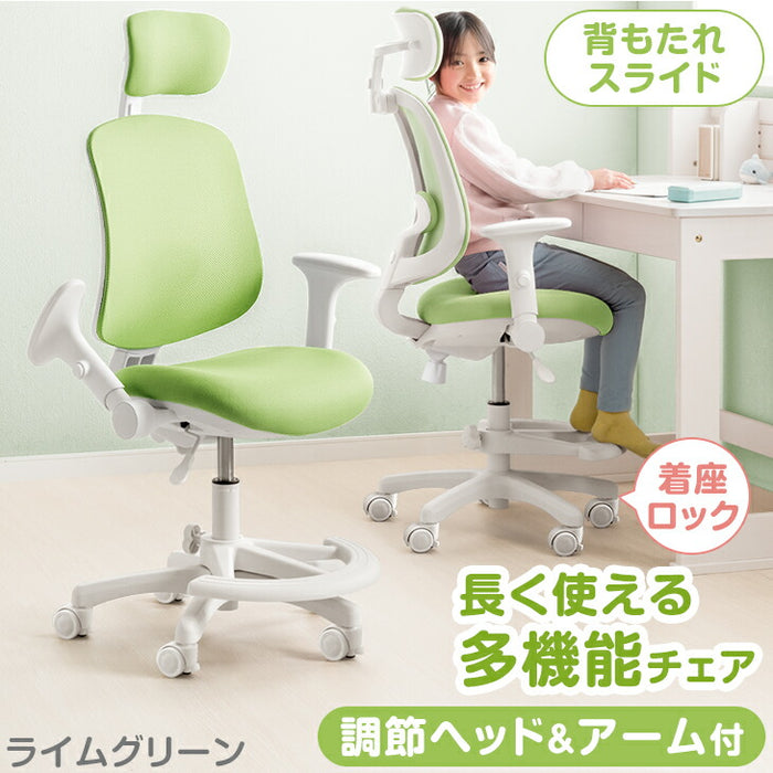 長く使える多機能 ハイバック 学習チェア 着座ロック ON/OFF切替 背もたれ スライド ヘッドレスト アームレスト 回転 キャスター 高さ調節 〔47800015〕