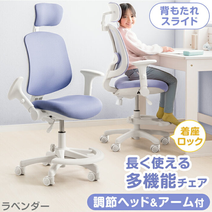 長く使える多機能 ハイバック 学習チェア 着座ロック ON/OFF切替 背もたれ スライド ヘッドレスト アームレスト 回転 キャスター 高さ調節 〔47800015〕