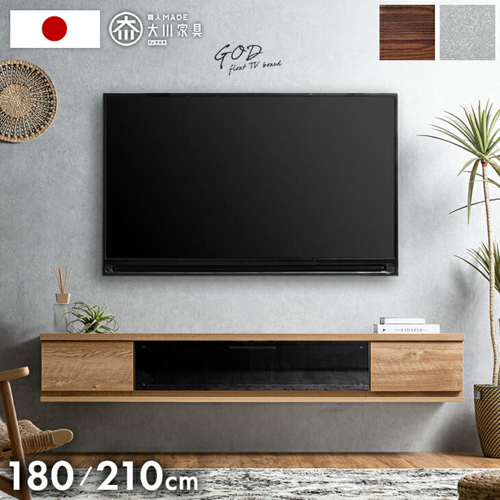 ［幅210］テレビ台 フロート 壁掛け 完成品 国産 大川家具 引き出し収納 モダン おしゃれ〔48100047〕