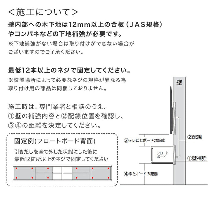 【新発売記念プライス】［幅180cm］フロート テレビ台 壁掛け 完成品 国産 引き出し収納 木目調 フロートボード【超大型商品】〔20010018〕