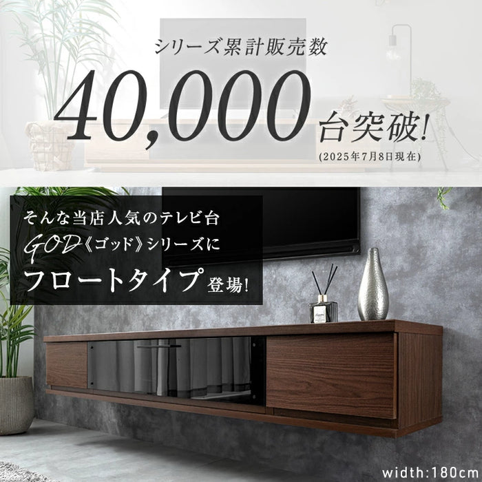 ［幅210］テレビ台 フロート 壁掛け 完成品 国産 大川家具 引き出し収納 モダン おしゃれ〔48100047〕