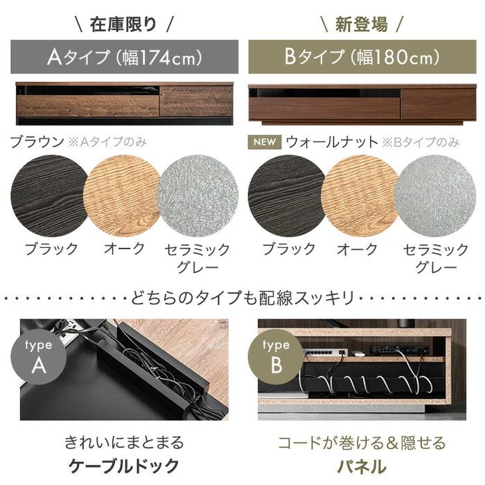 ［幅174cm Aタイプ］ 国産 完成品 テレビ台 木製 テレビボード 背面収納 コード収納 ロータイプ TV台 おしゃれ【超大型商品】〔49100017a〕