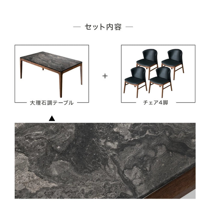 ［幅160］4人掛け 大理石調 ダイニングテーブル5点 セット チェア4脚 マーブル柄【超大型商品】〔49100025〕