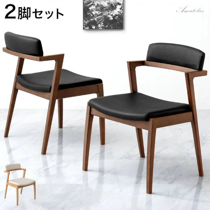 ダイニングチェア 2脚セット 完成品 天然木 ダイニング 食卓椅子 木製チェア 肘付きチェア〔49100027〕