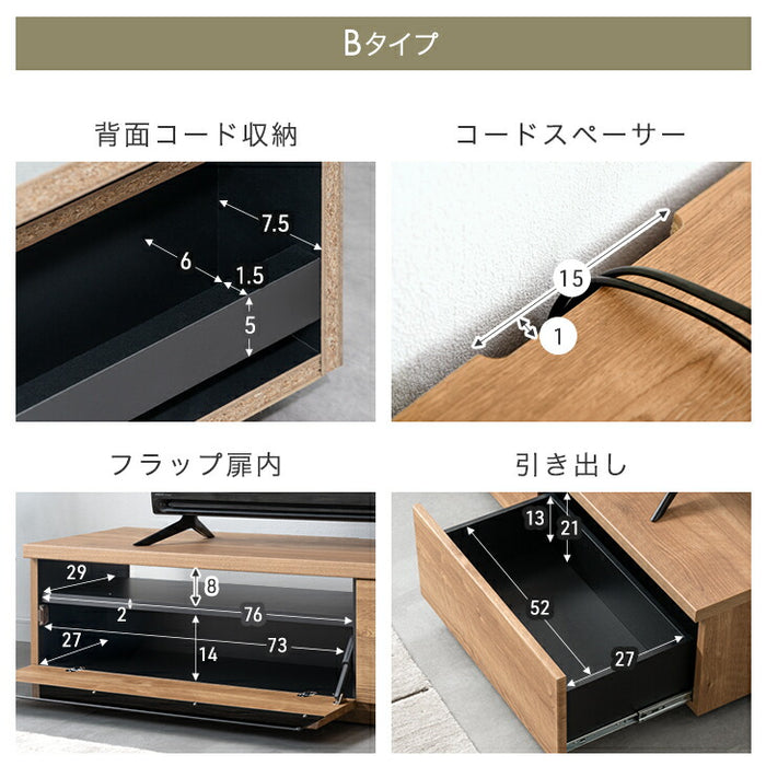 ［幅140cm Aタイプ］配線スッキリ テレビ台 ローボード 国産 完成品 *アトラス-TG* 木製 ロータイプ 背面収納 コード収納〔49100055a〕