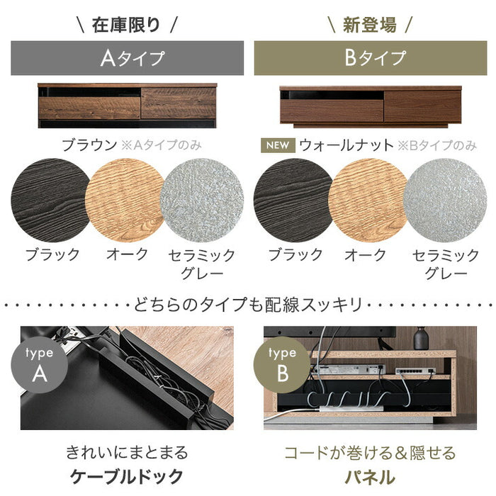 ［幅140cm Aタイプ］配線スッキリ テレビ台 ローボード 国産 完成品 *アトラス-TG* 木製 ロータイプ 背面収納 コード収納〔49100055a〕