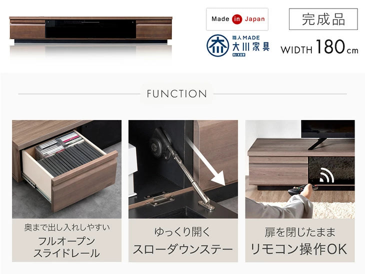幅180㎝ テレビ台 ローボード 国産 完成品 ローボード 収納【超大型