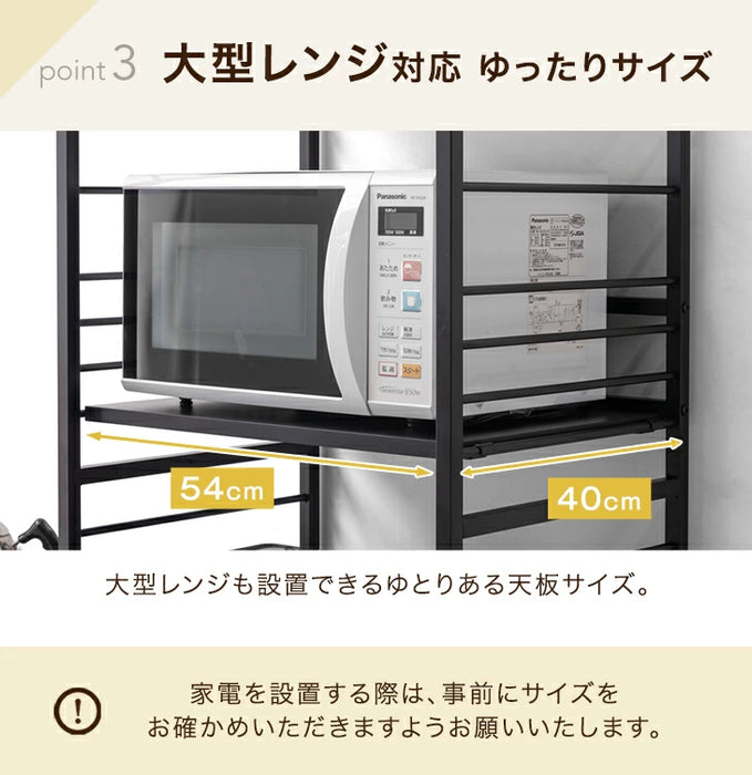 レンジ台 ［幅60cm］ハイタイプ 高さ169cm スライド棚 大型レンジ対応