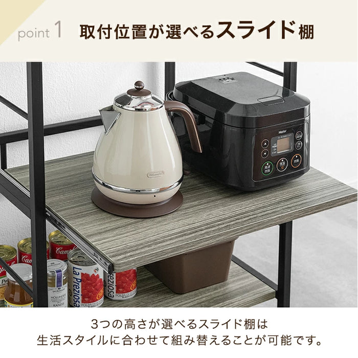 レンジ台 ［幅60cm］ハイタイプ 高さ169cm スライド棚 大型レンジ対応