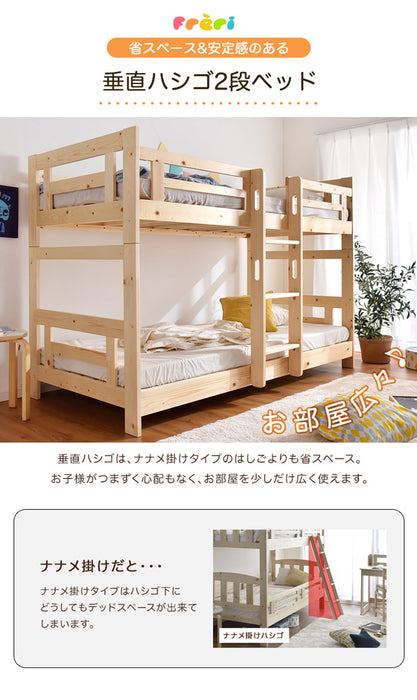 ［お得セット］［シングル＆キング対応］天然木 二段ベッド パームマットレスセット 耐荷重500kg 分離可能 はしご lロータイプ すのこ 【超大型商品】〔49610264〕