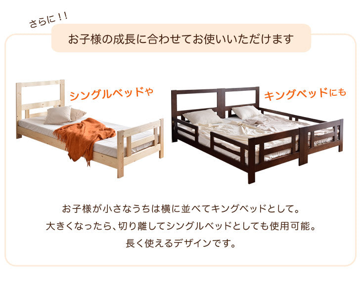 お得セット］［シングル＆キング対応］天然木 二段ベッド パーム