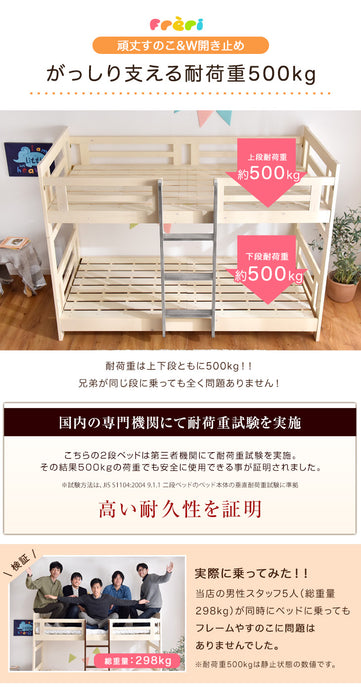 ［お得セット］［シングル＆キング対応］天然木 二段ベッド パームマットレスセット 耐荷重500kg 分離可能 はしご lロータイプ すのこ 【超大型商品】〔49610264〕
