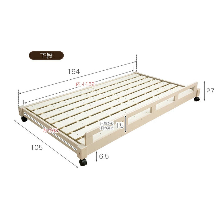 二段ベッド + キャスター付きベッド シングル対応 木製 スライド式 ロータイプ 親子ベッド【超大型商品】 〔49600004〕