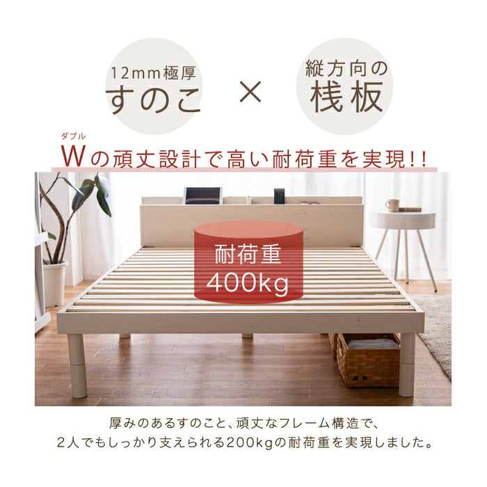 [シングル] 宮付きすのこベッド フレーム単品 スマホスタンド＆コンセント付 高さ3段調節 耐荷重200kg 〔49600033〕