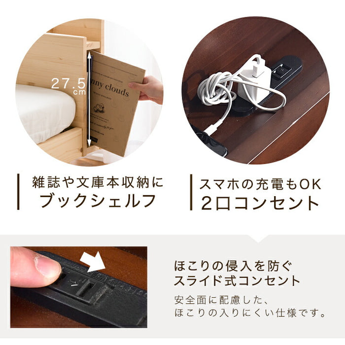 [セミダブル] ベッド マットレス付き ポケットコイル 22cm 宮棚 2口コンセント スマホスタンド すのこベッド〔49600061〕