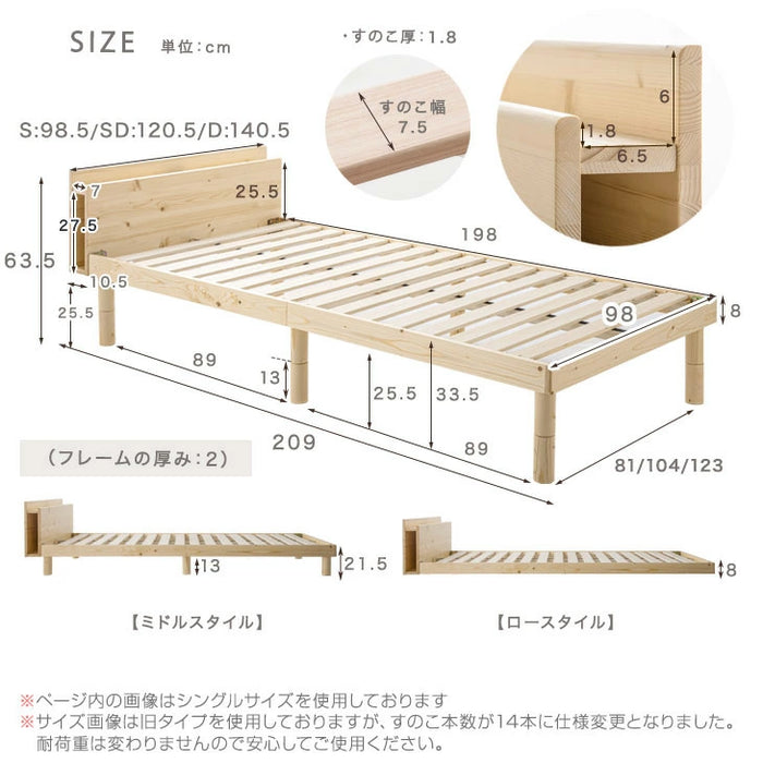 [ダブル] 総ひのき 宮付き すのこベッド スマホスタンド 2口コンセント付 天然木 3段階高さ調節 宮棚 木製 ひのき〔49600053〕