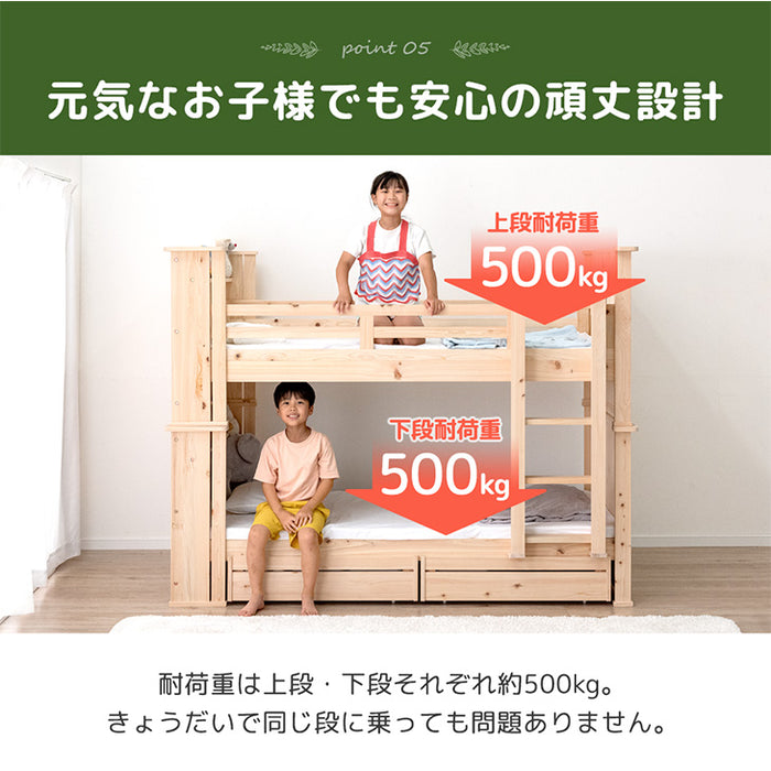 ひのき香る 森林浴 二段ベッド 収納付き 分離可能 頑丈 天然木 九州産ひのき LEDライト コンセント付き【超大型商品】〔49600048〕