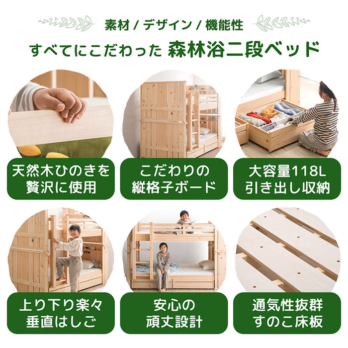 ひのき香る 森林浴 二段ベッド 収納付き 分離可能 頑丈 天然木 九州産ひのき LEDライト コンセント付き【超大型商品】〔49600048〕