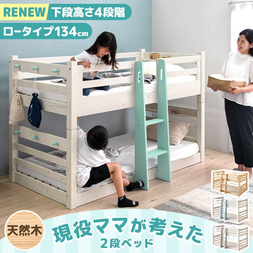 引き取り希望】先輩ママが企画した子ども思いの二段ベッド ロータイプ 