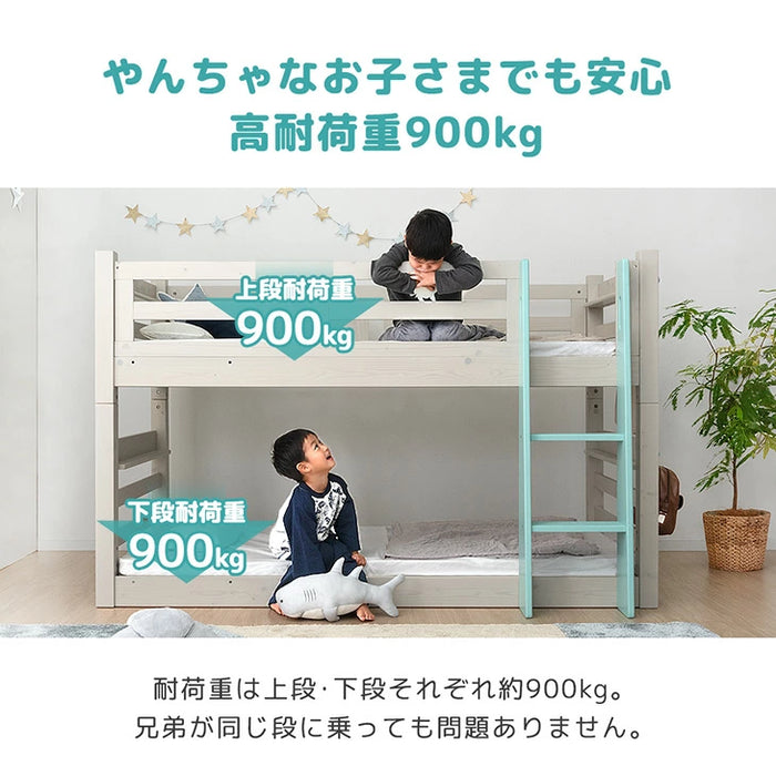 現役ママが考えた 二段ベッド 耐荷重900kg 下段高さ4段階調節 天然木 分離可能 はしご すのこ 【超大型商品】〔49600080〕