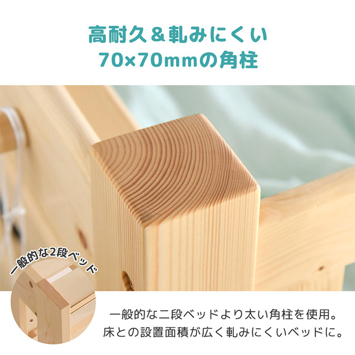 現役ママが考えた 二段ベッド 耐荷重900kg 下段高さ4段階調節 天然木 分離可能 はしご すのこ 【超大型商品】〔49600080〕