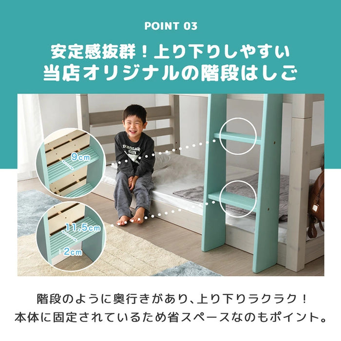現役ママが考えた 二段ベッド 耐荷重900kg 下段高さ4段階調節 天然木 分離可能 はしご すのこ 【超大型商品】〔49600080〕