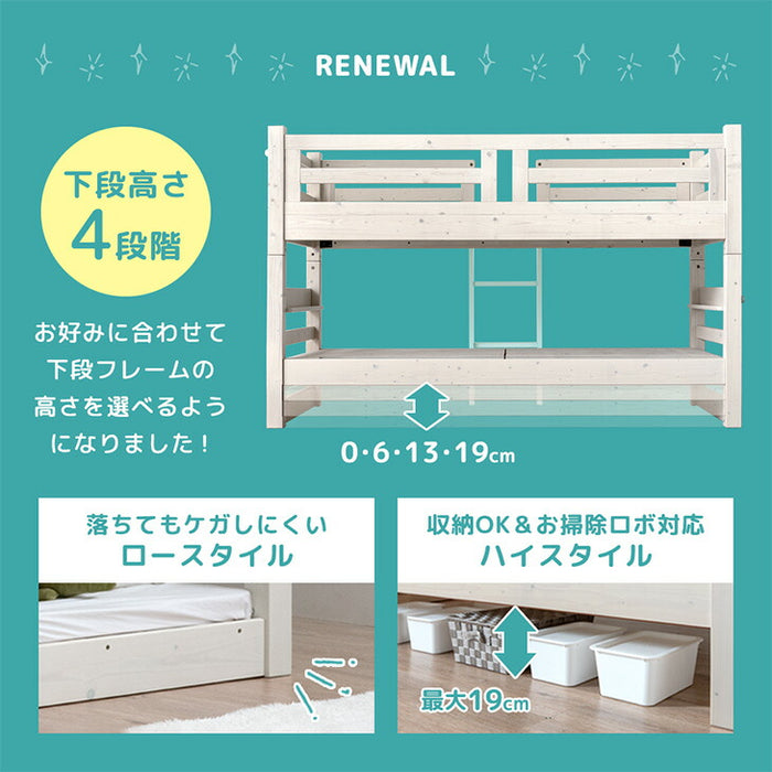 現役ママが考えた 二段ベッド 耐荷重900kg 下段高さ4段階調節 天然木 分離可能 はしご すのこ 【超大型商品】〔49600080〕