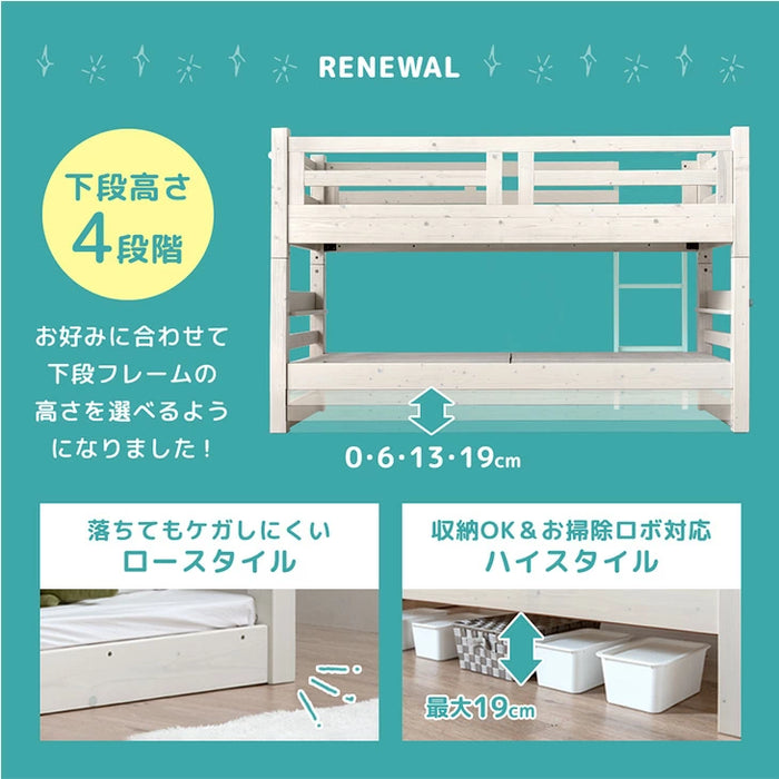 現役ママが考えた 二段ベッド 耐荷重900kg 下段高さ4段階調節 現役ママが考えた 二段ベッド 耐荷重900kg 下段高さ4段階調節