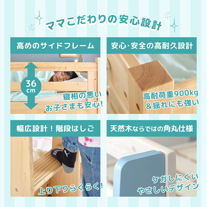 ［お得セット］現役ママが考えた 二段ベッド ポケットコイルマットレス付 耐荷重900kg 下段高さ4段階調節 天然木 分離可能 はしご すのこ 【超大型商品】〔49606080〕