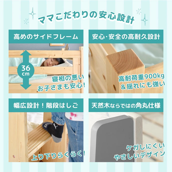 現役ママが考えた 二段ベッド 耐荷重900kg 下段高さ4段階調節 天然木 分離可能 はしご すのこ 【超大型商品】〔49600080〕