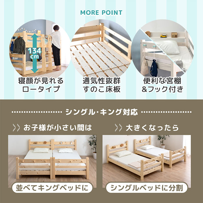 ［お得セット］現役ママが考えた 二段ベッド ポケットコイルマットレス付 耐荷重900kg 下段高さ4段階調節 天然木 分離可能 はしご すのこ 【超大型商品】〔49606080〕