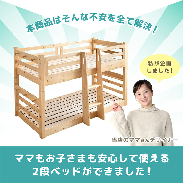 現役ママが考えた 二段ベッド 耐荷重900kg 下段高さ4段階調節 天然木 分離可能 はしご すのこ 【超大型商品】〔49600080〕