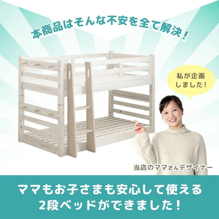 現役ママが考えた 二段ベッド 耐荷重900kg 下段高さ4段階調節 天然木 分離可能 はしご すのこ 【超大型商品】〔49600080〕