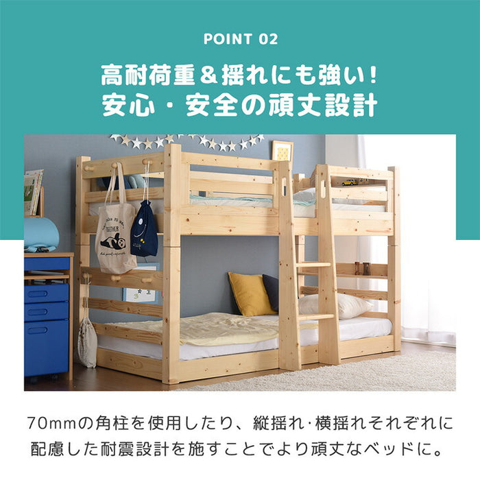 現役ママが考えた 二段ベッド 耐荷重900kg 下段高さ4段階調節 天然木 分離可能 はしご すのこ 【超大型商品】〔49600080〕