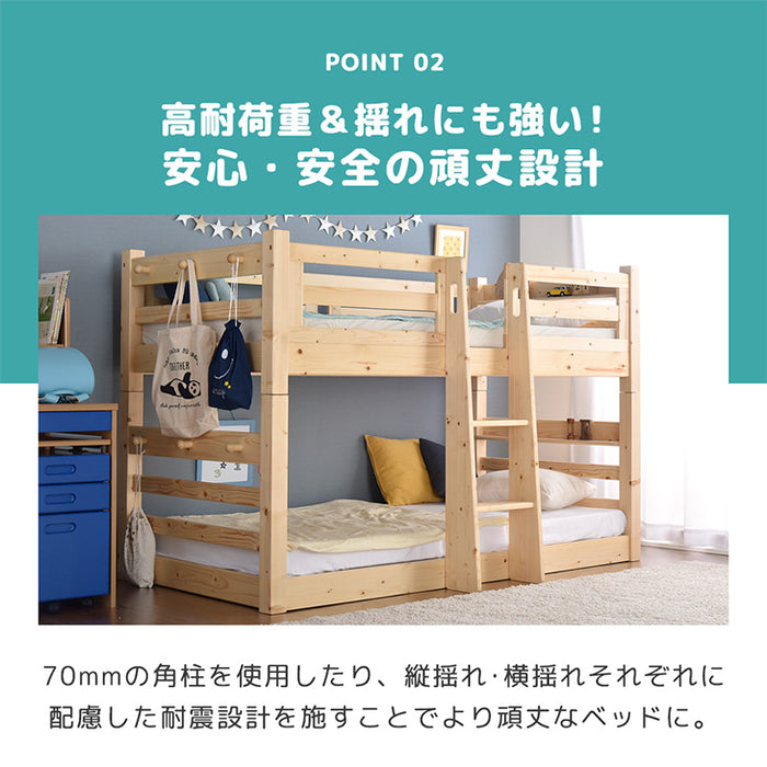 ［お得セット］現役ママが考えた 二段ベッド ポケットコイルマットレス付 耐荷重900kg 下段高さ4段階調節 天然木 分離可能 はしご すのこ 【超大型商品】〔49606080〕