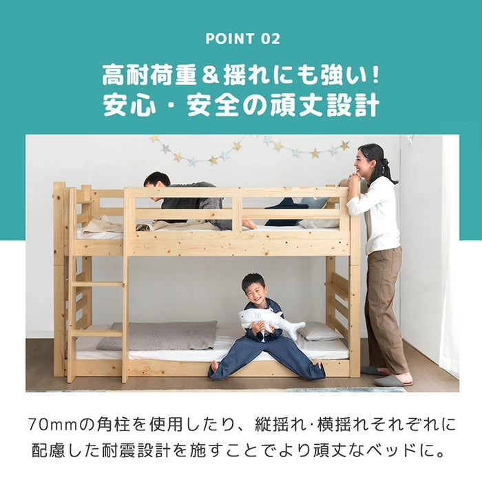 現役ママが考えた 二段ベッド 耐荷重900kg 下段高さ4段階調節 天然木 分離可能 はしご すのこ 【超大型商品】〔49600080〕